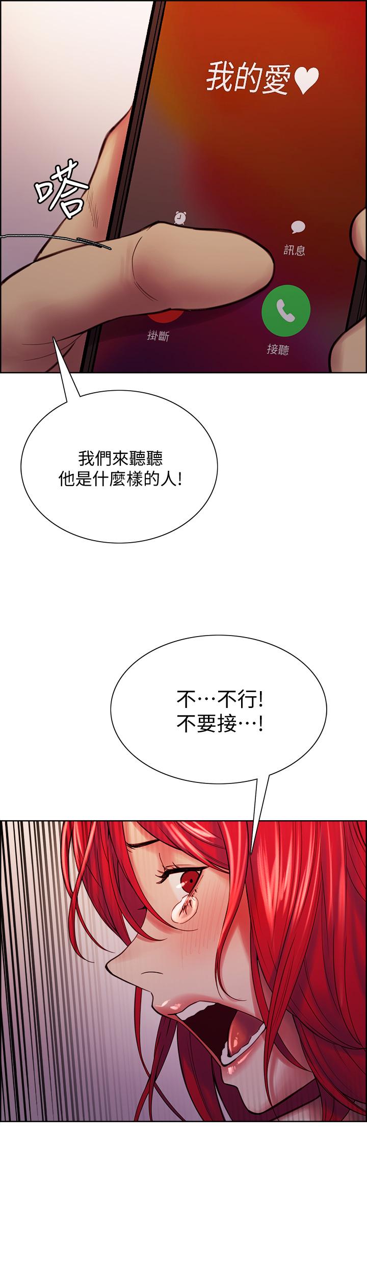 第73话-口嫌体正直的香慈 - 第23.jpg页