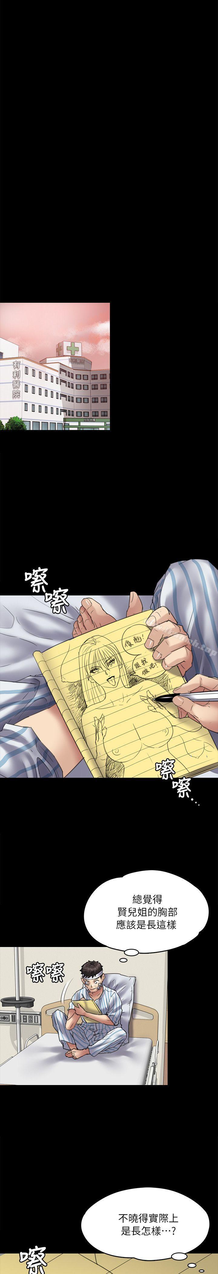 第51話 - 第23.jpg页