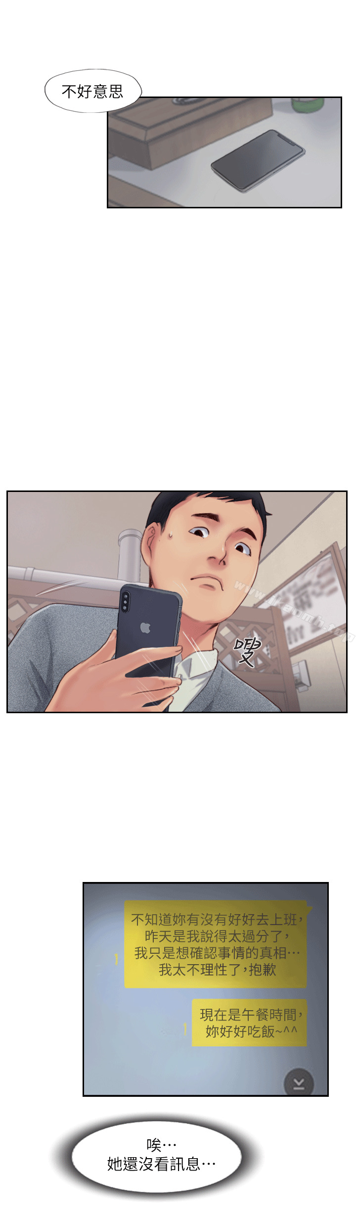 第3话-代理，你有女友吗? - 第51.jpg页