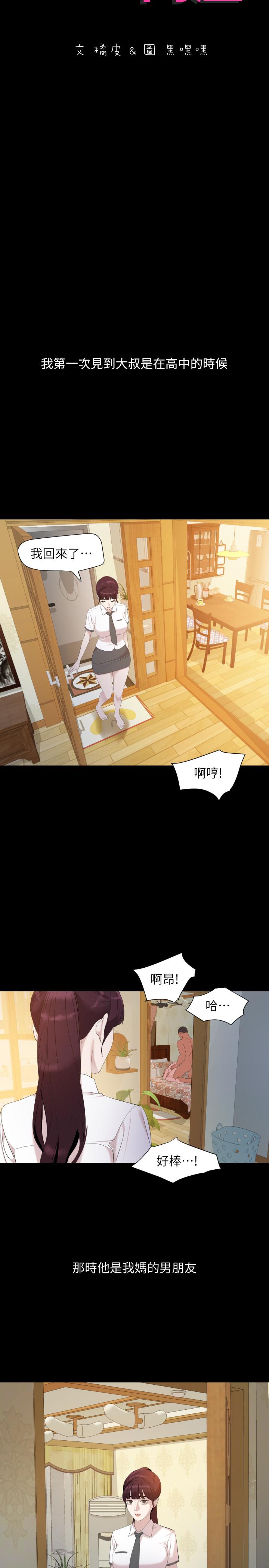 第46话-只有他能满足我 - 第2.jpg页