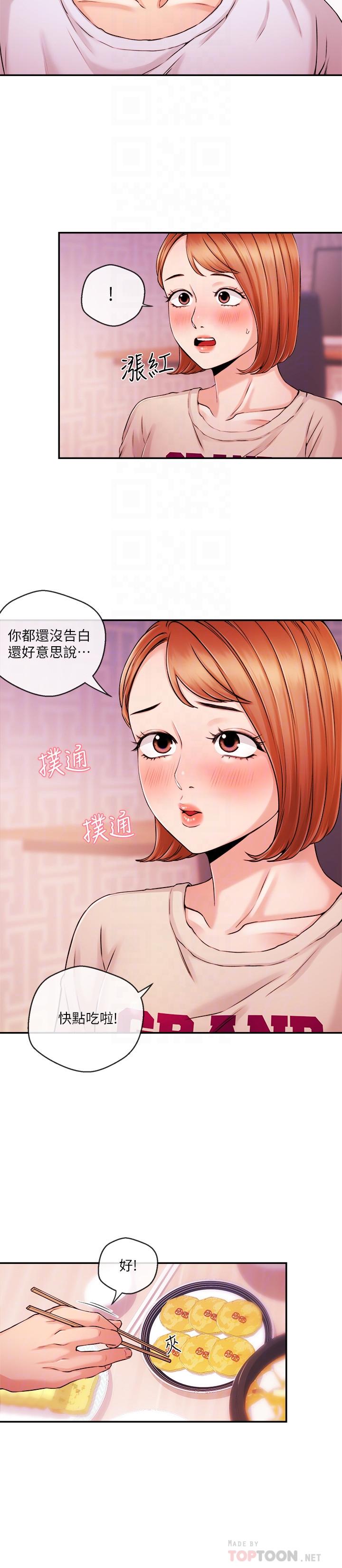 第33話-夏太民的魔掌 - 第6.jpg页