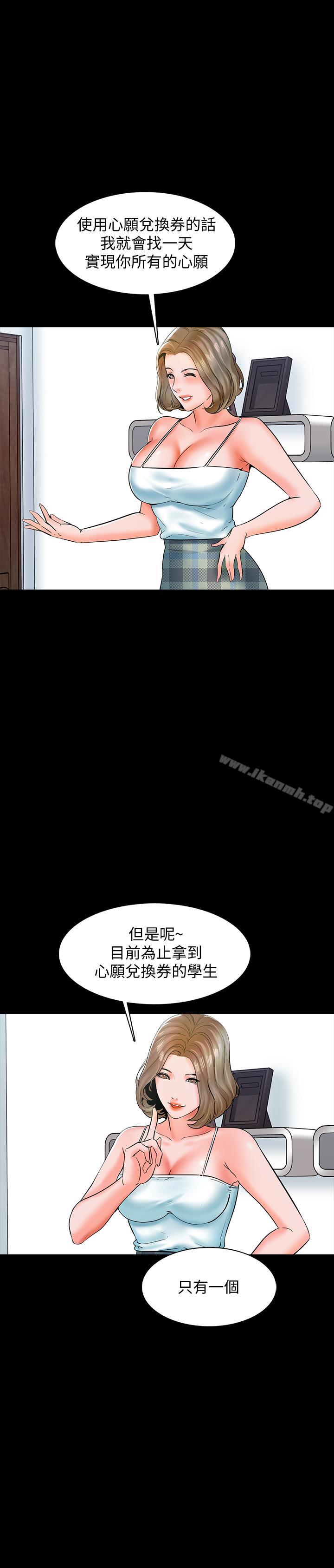 第13话-另一个家教老师 - 第2.jpg页