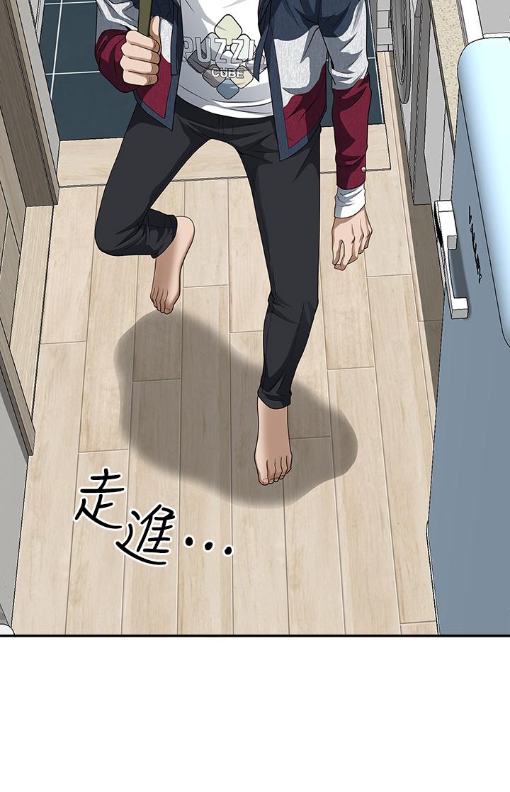 第20話-我說過要溫柔點吧？ - 第45.jpg页