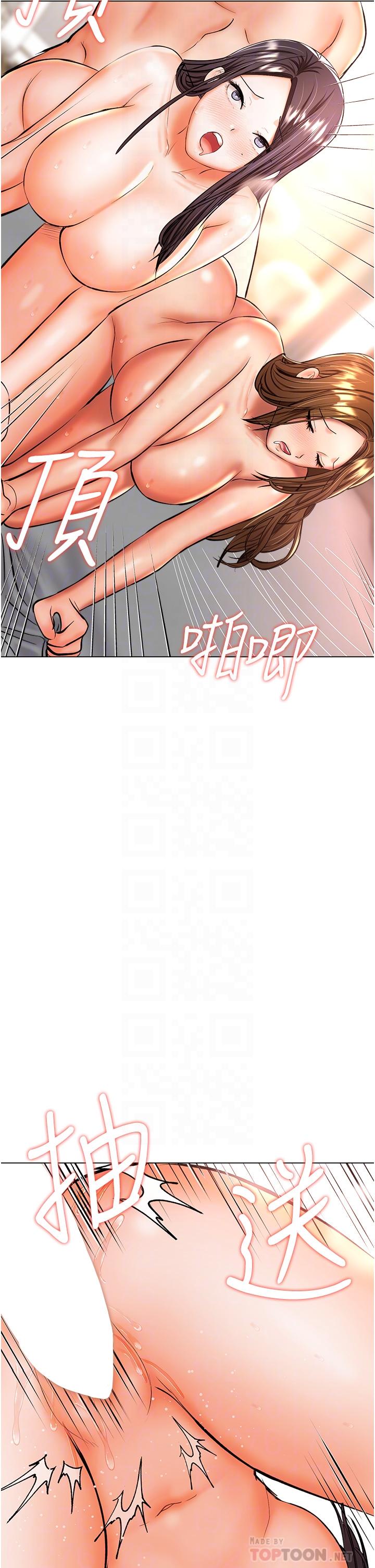 第41话-3P淫趴 - 第18.jpg页