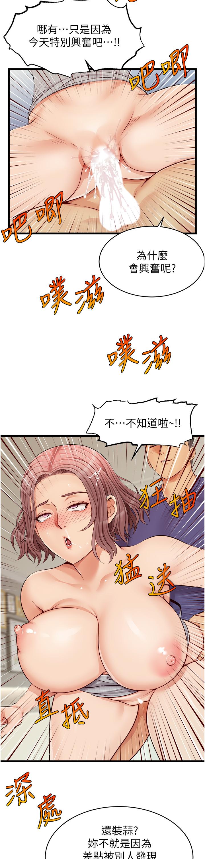 第10話-小姨子的性癖好 - 第31.jpg页