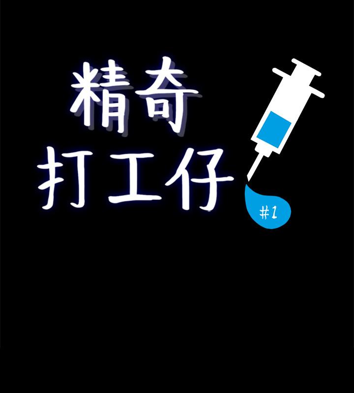 第1話-怪裡怪氣的醫院 - 第5.jpg页