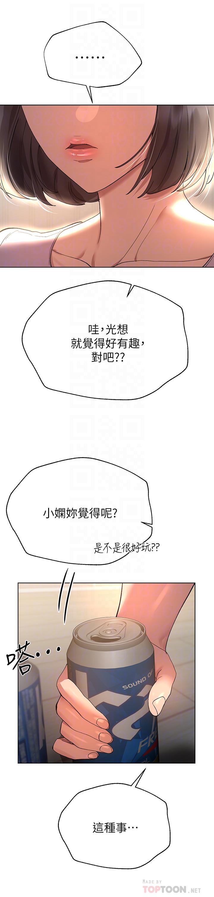 第50話-驟然展開的性愛賭局 - 第6.jpg页