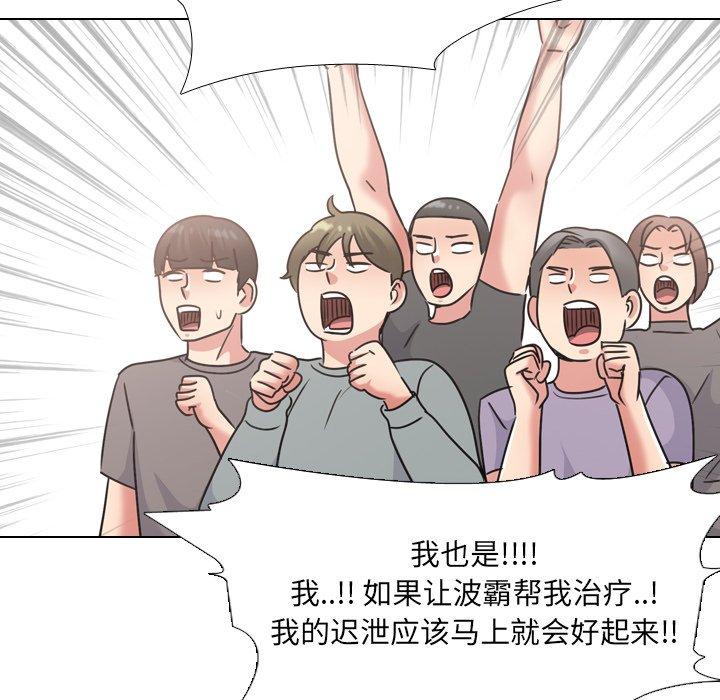 第24话 - 第88.jpg页