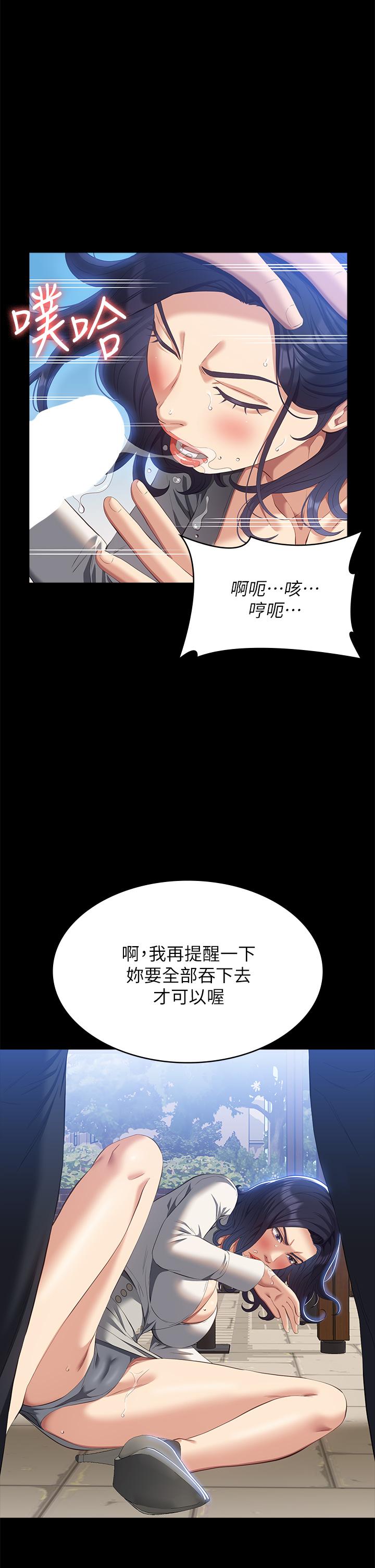 第56话-在楼梯间打炮好刺激 - 第17.jpg页