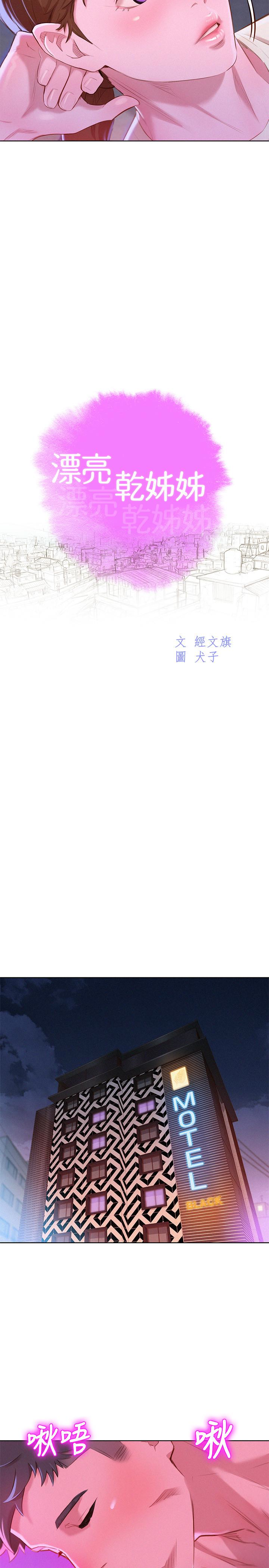 第57话-英芝愛上志豪了? - 第2.jpg页