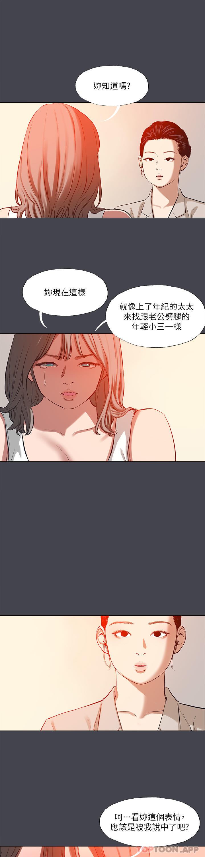 第109话-斩草除根 - 第25.jpg页