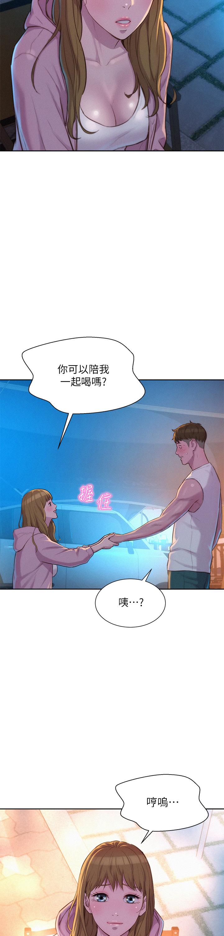 第21話-無法拒絕的邀約 - 第19.jpg页