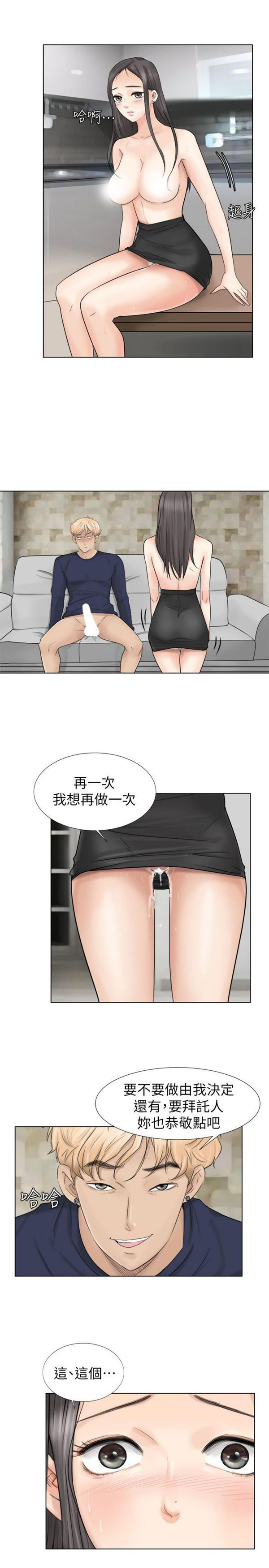第 6 话 - 第21.jpg页