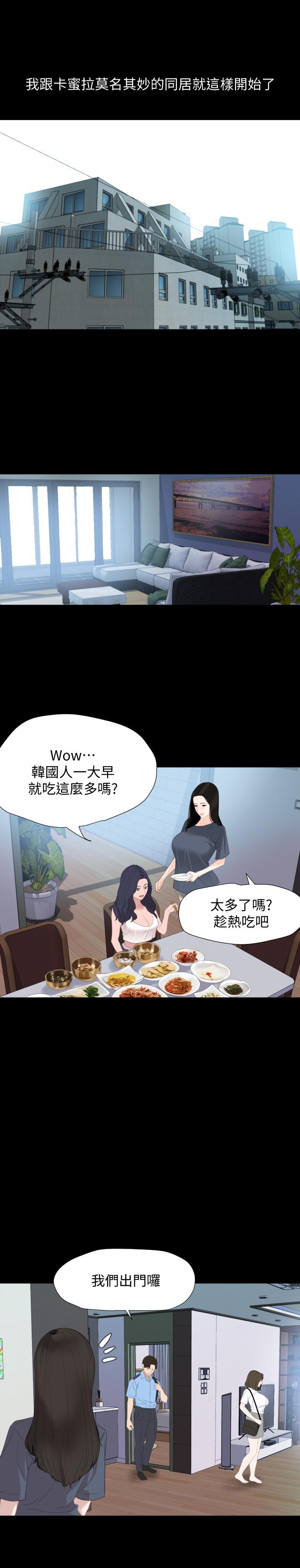 第40话-和岳母独处的好机会 - 第9.jpg页