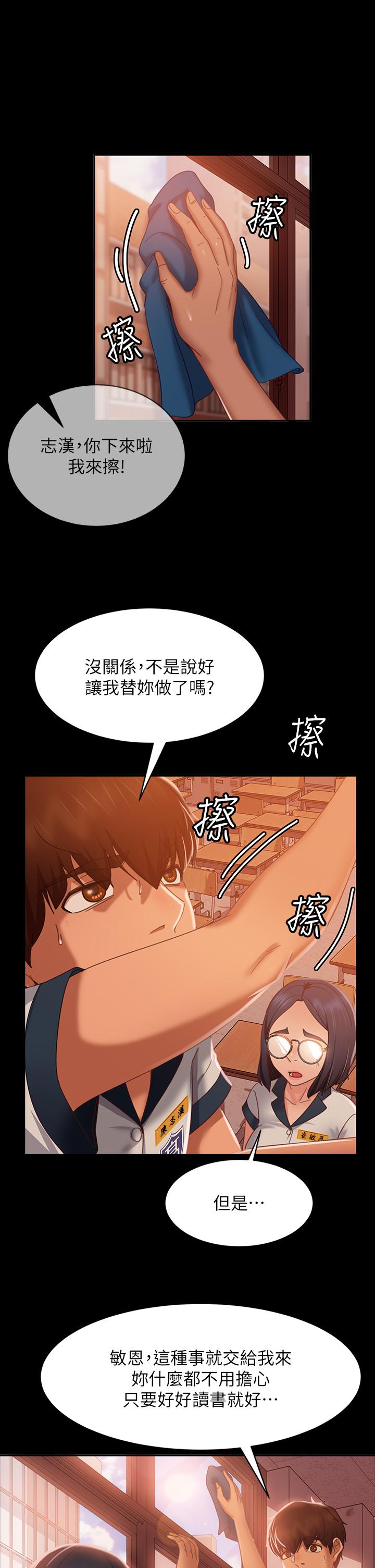 第46话-我来帮你呼呼 - 第26.jpg页
