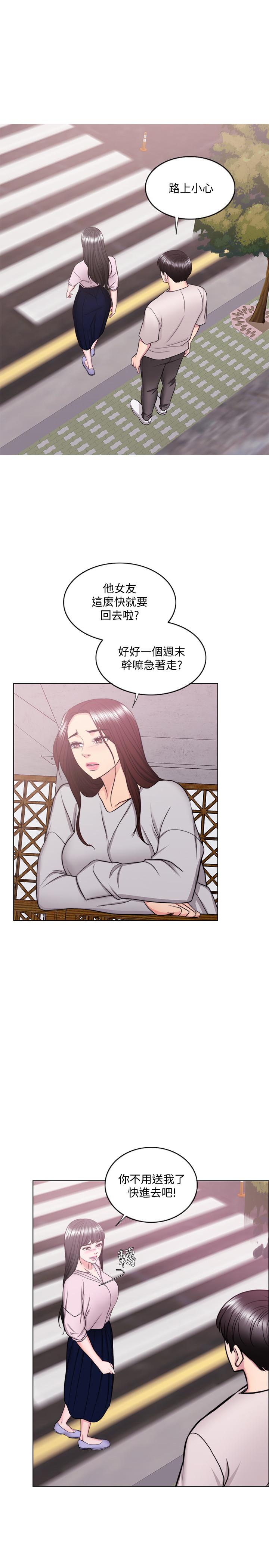 第36話-離婚女人的危險遊戲 - 第13.jpg页