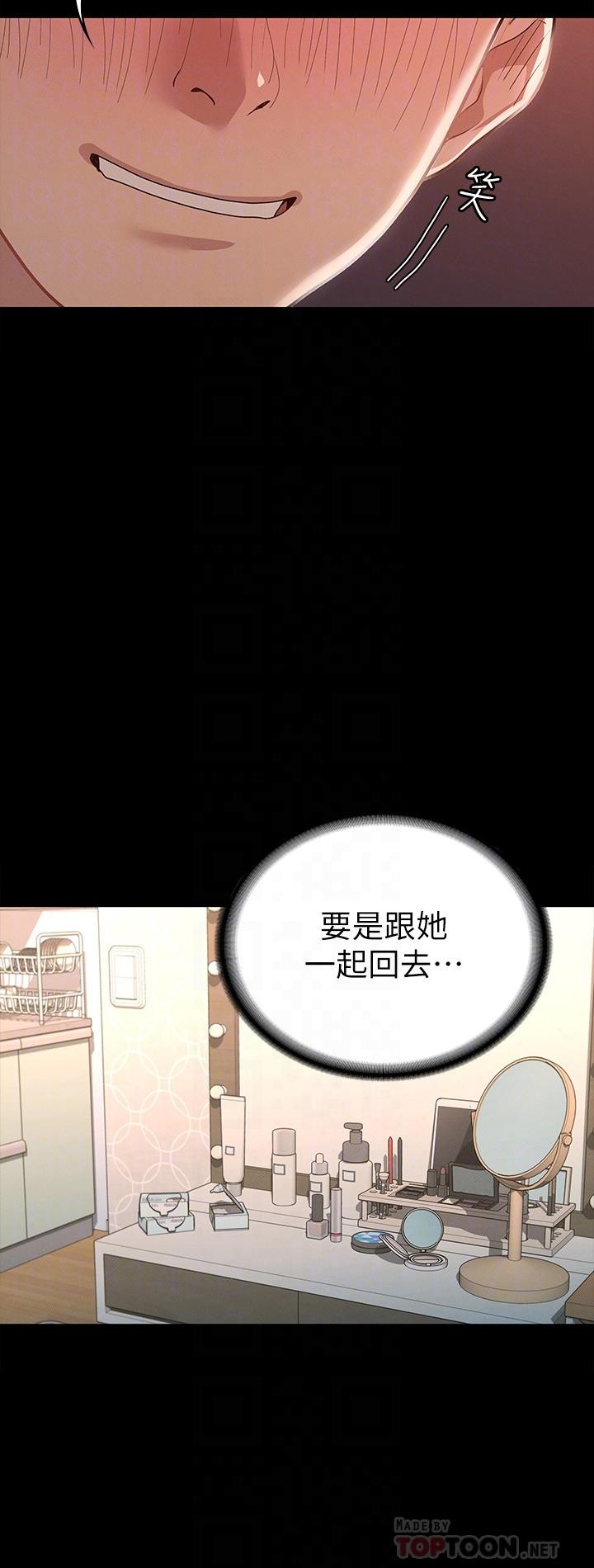 第16話-今天你想怎樣都可以 - 第12.jpg页