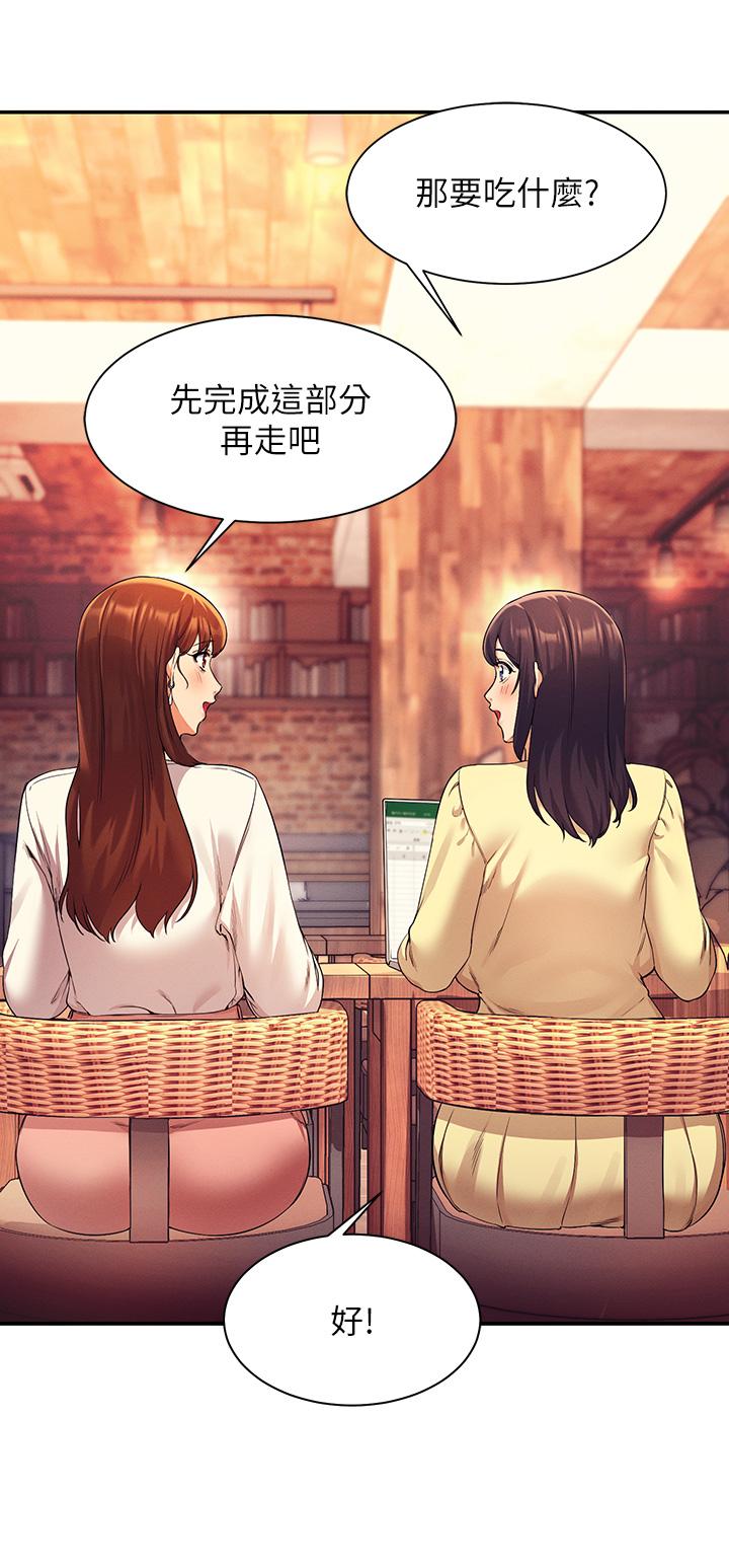 第36話-滿滿射進來滿足我… - 第3.jpg页
