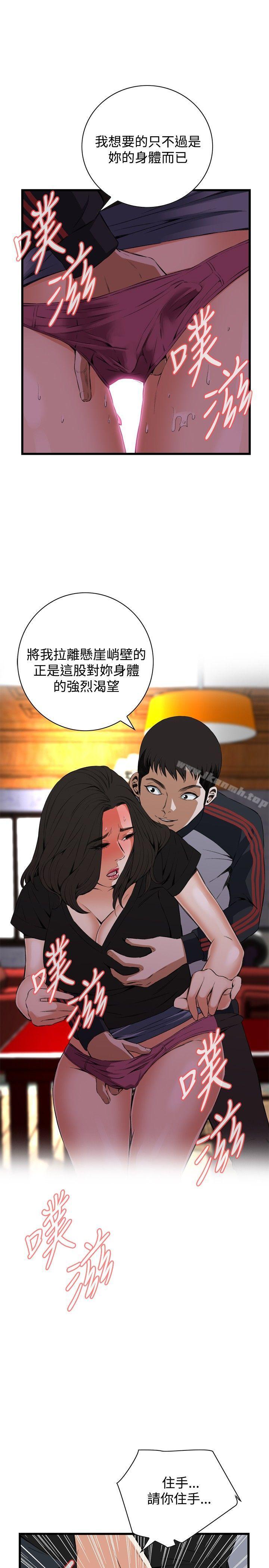 第57話 - 第10.jpg页