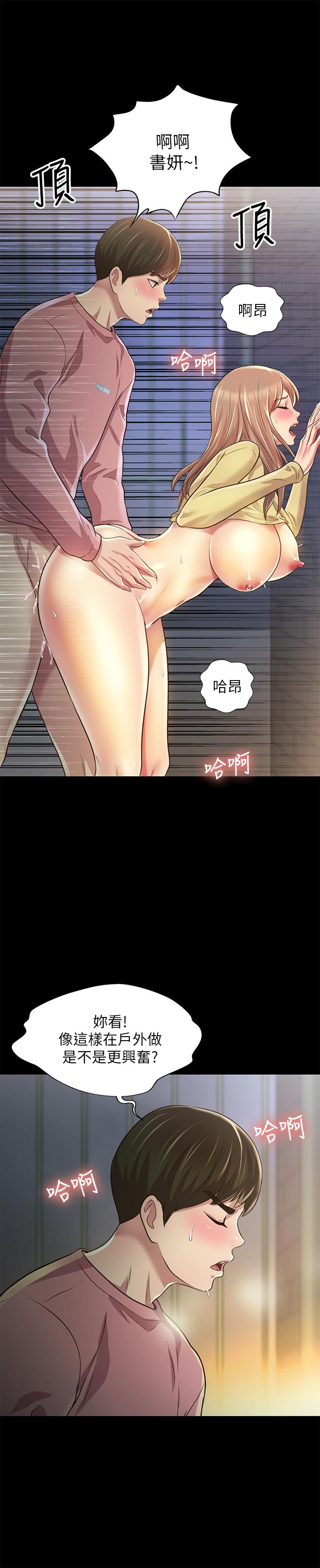 第94話-和書妍一起洗澡... - 第5.jpg页