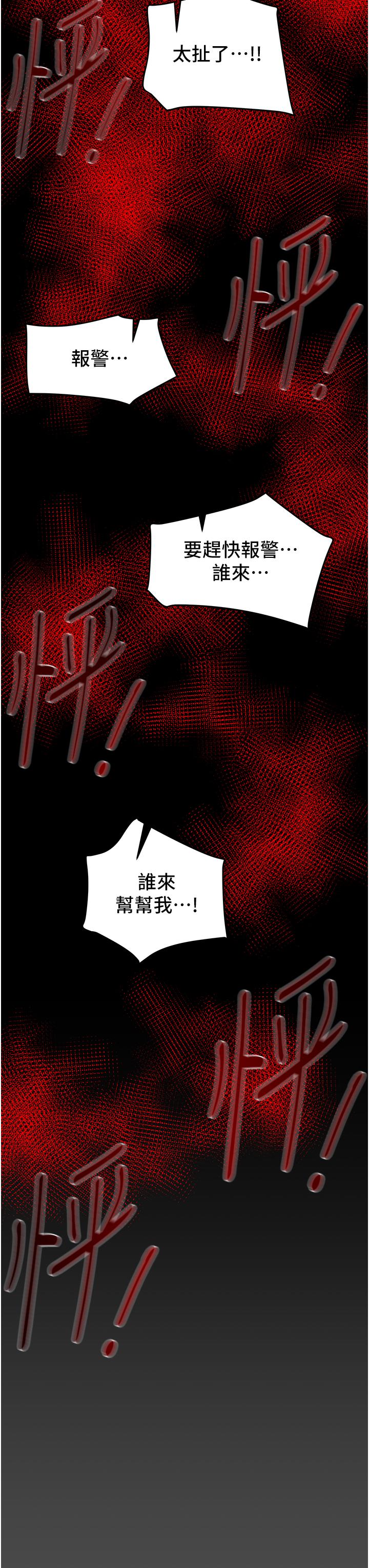 第76话-不够，我还要 - 第55.jpg页