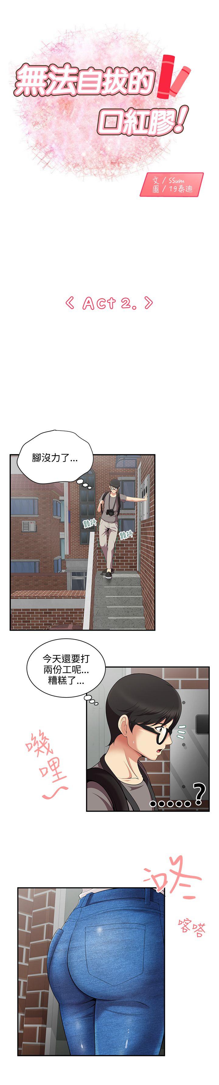 第2話 - 第1.jpg页