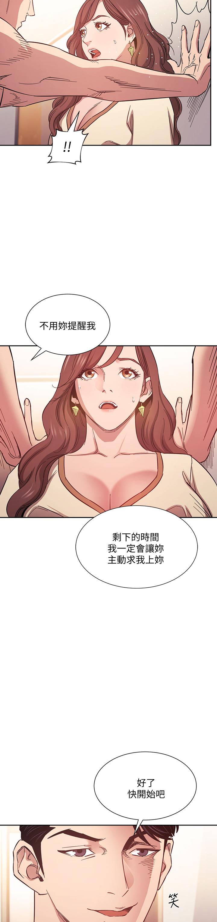 第45話-原來這就是跟媽做的感覺 - 第5.jpg页