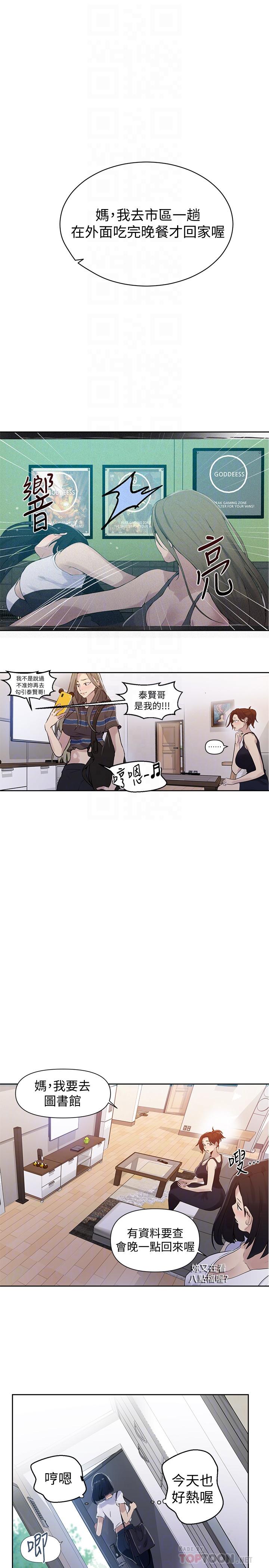 第67話-恩愛阿姨的美尻在我眼前 - 第12.jpg页