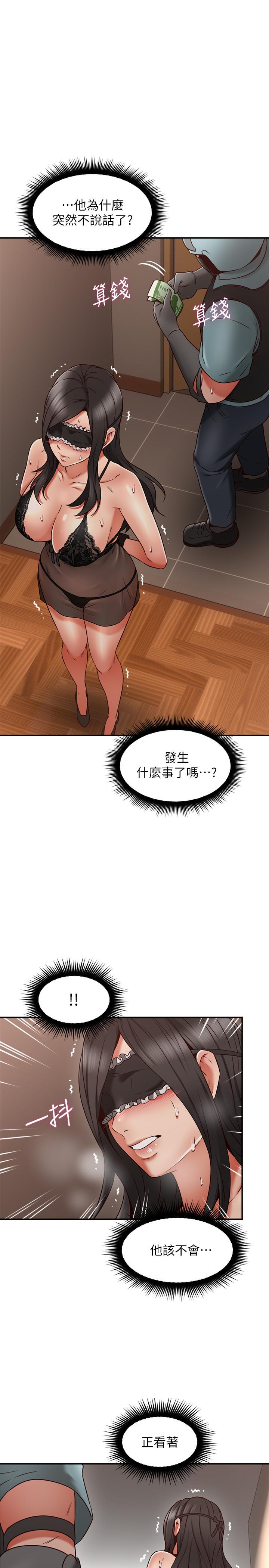 第36話-被陌生人看到羞恥的模樣 - 第34.jpg页