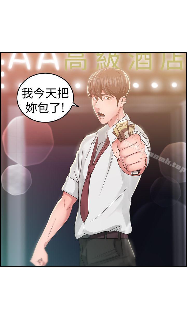 第41话 六千元买前女友(中) - 第2.jpg页