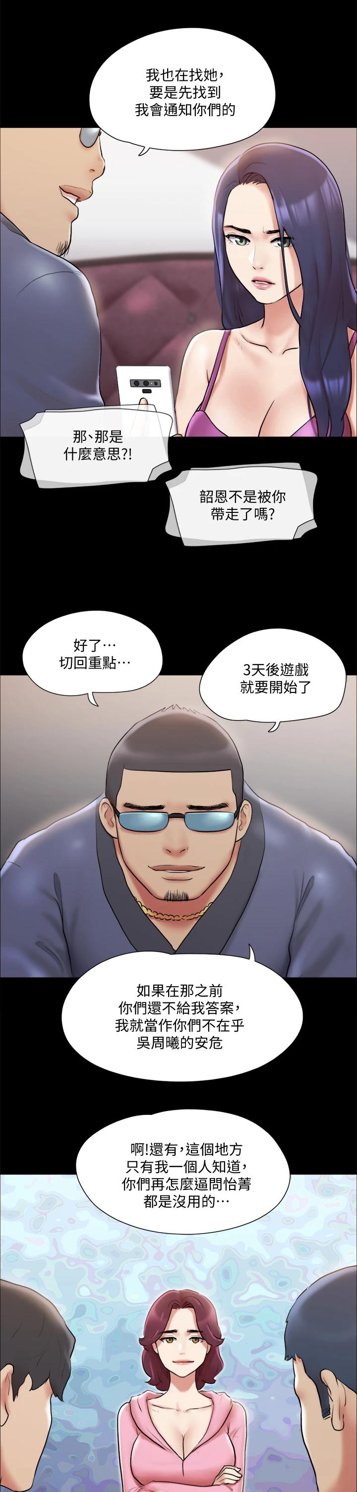 第111話-在電話中嬌喘 - 第11.jpg页