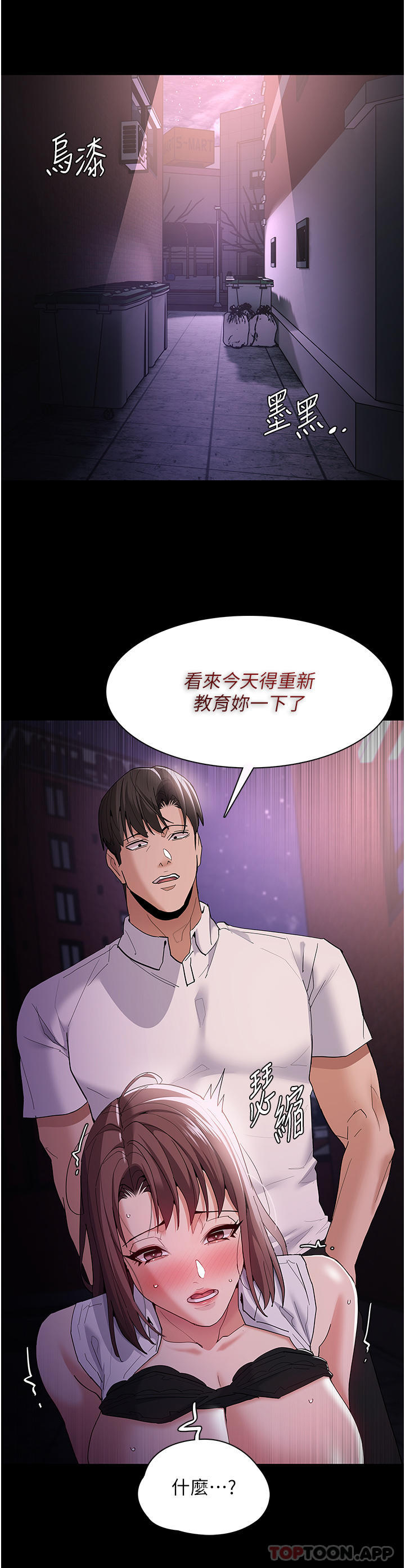 第38话-用肉棒教老师做人 - 第30.jpg页