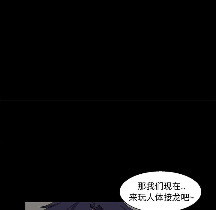 第 29 话 - 第105.jpg页