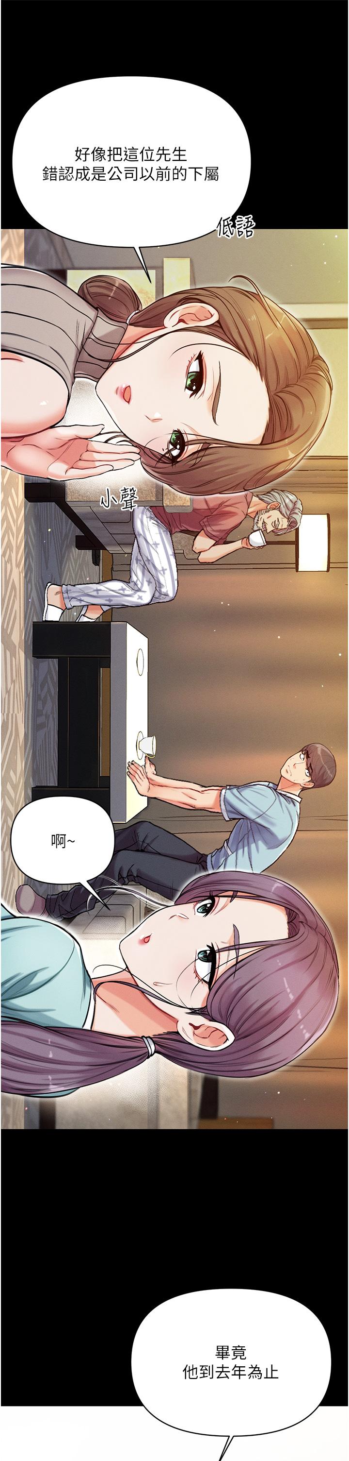 第3話-嫌貨人才是買貨人 - 第20.jpg页