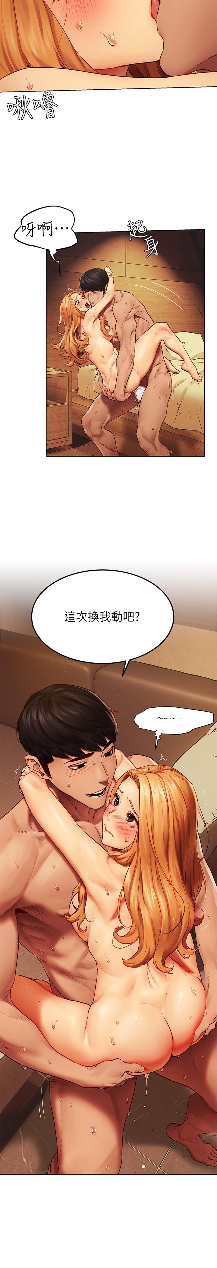 第137話-讓男人瘋狂的韶多 - 第5.jpg页