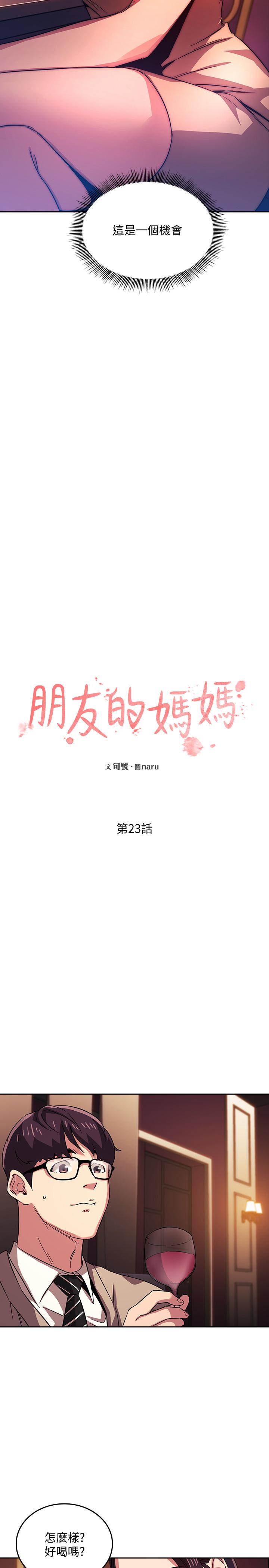 第23話-我們正賢已經是個男人了 - 第2.jpg页