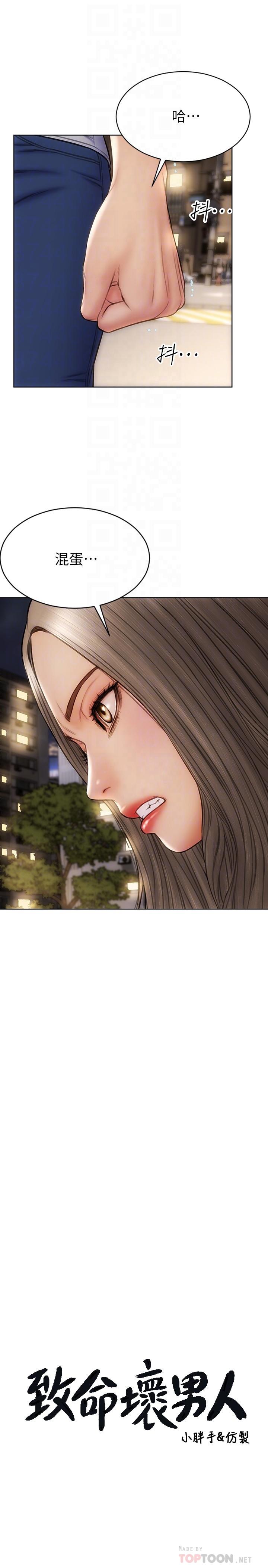 第13話-可以跟上次一樣摸我嗎 - 第8.jpg页