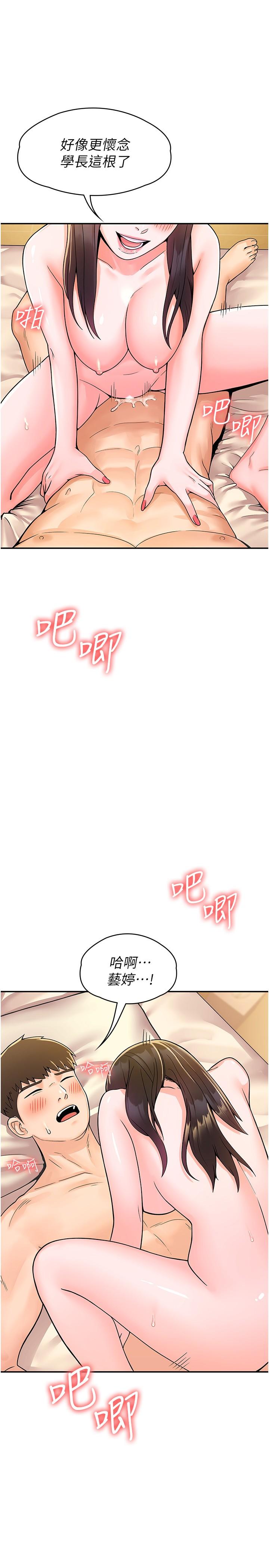 第63話-我滿意前都不能射 - 第7.jpg页