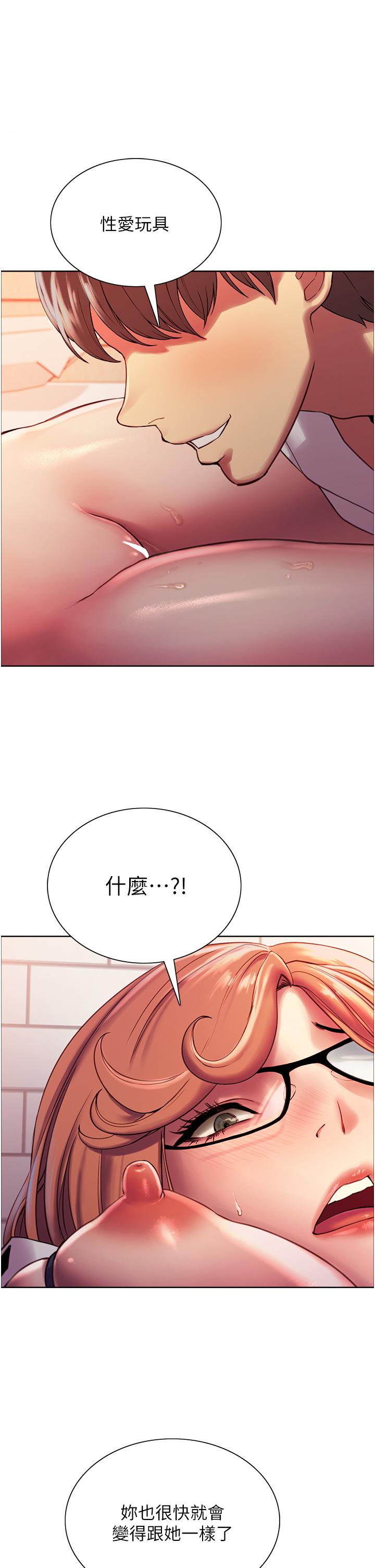 第10話-被快感吞噬的處女 - 第2.jpg页