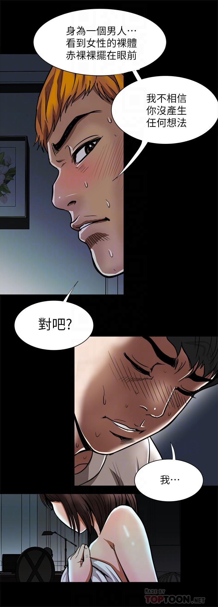 第56話(第2季)-被偷窺的夫妻私密生活 - 第12.jpg页