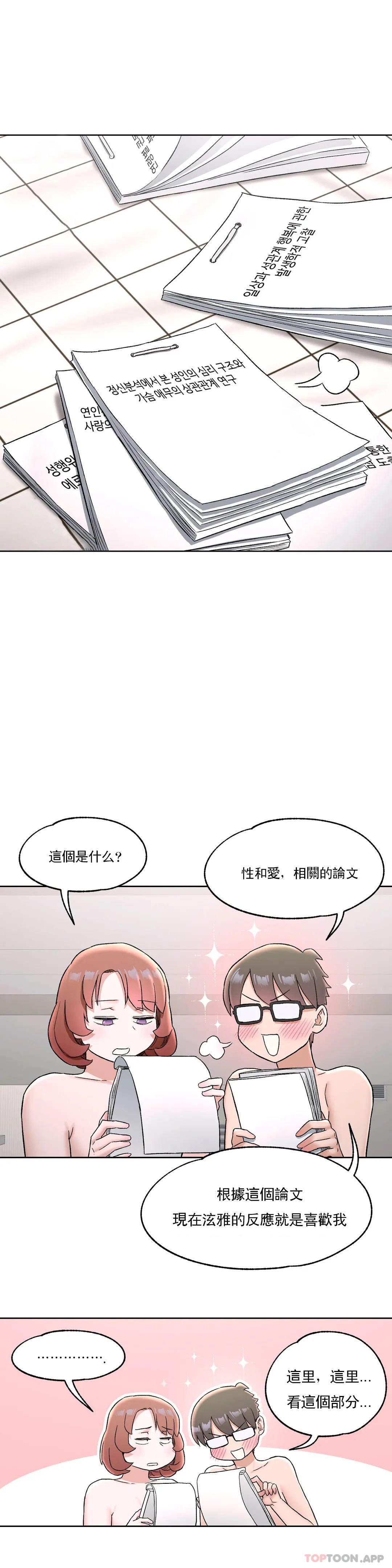 第68话 - 第11.jpg页
