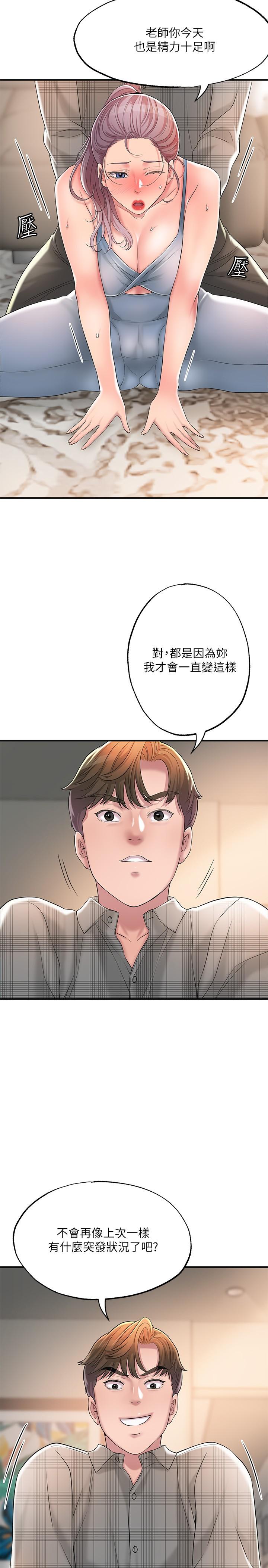第17話-老師，今天我老公不在家 - 第32.jpg页