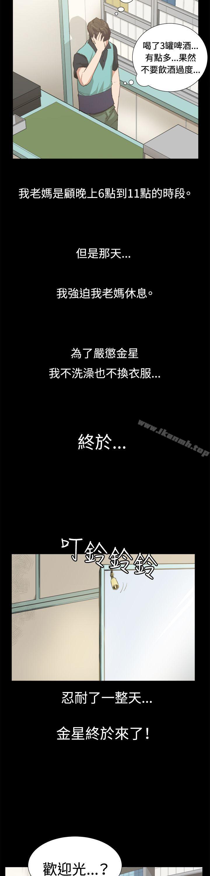 第6話 - 第18.jpg页