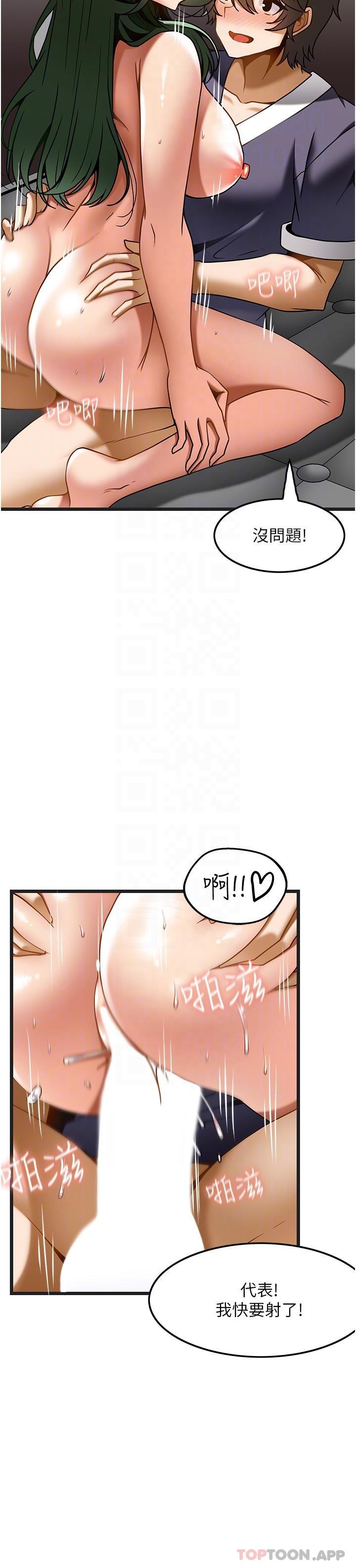第22话-紧紧吸住肉棒的鲍鱼 - 第14.jpg页