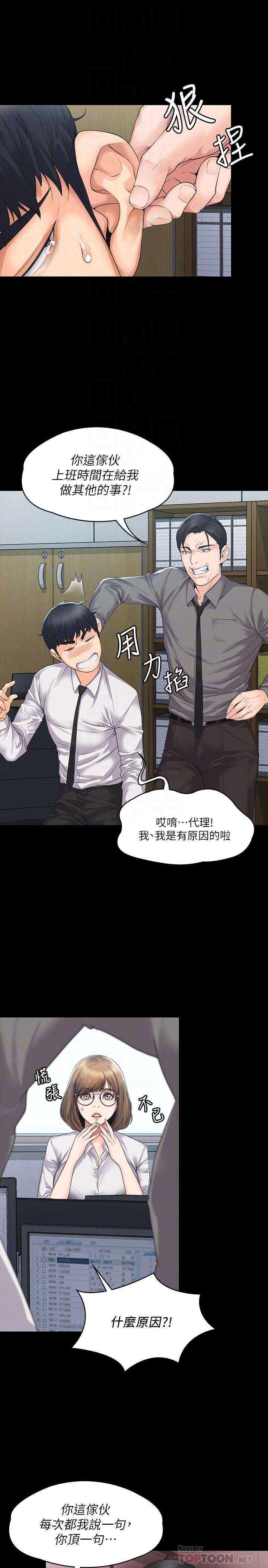 第3話-香汗淋漓的道館 - 第14.jpg页