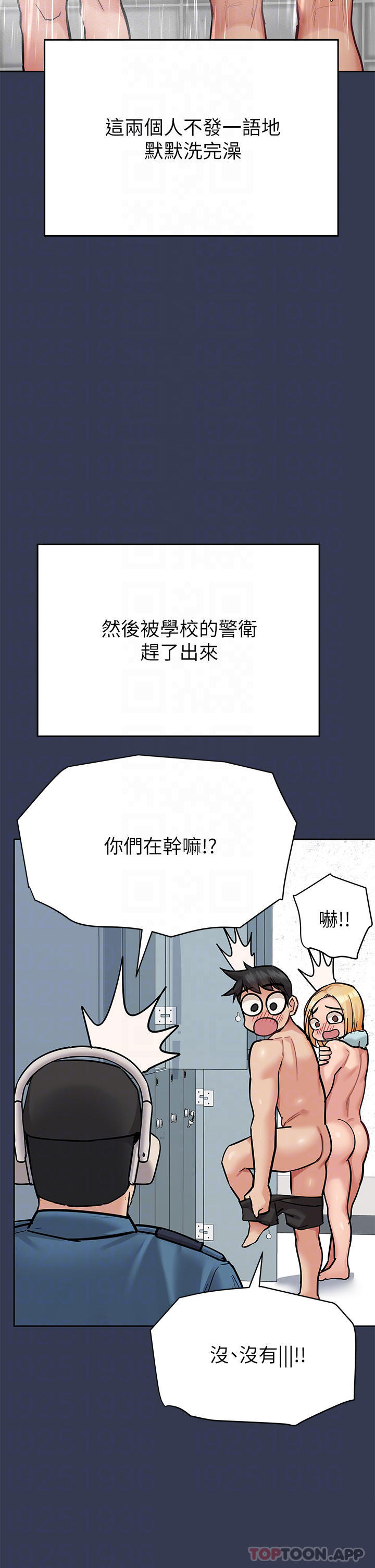 第77话-我想怀上你的孩子 - 第10.jpg页