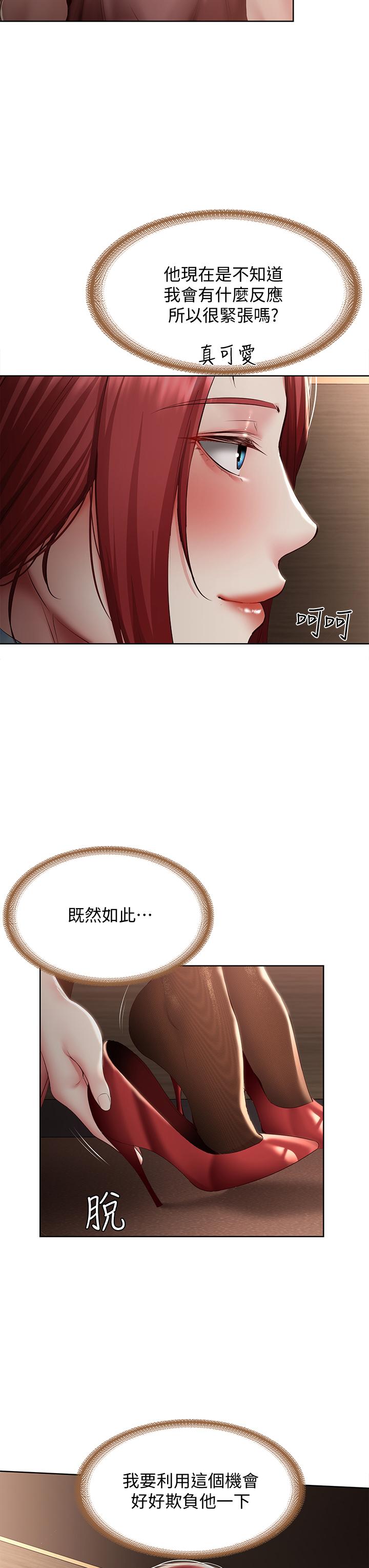 第98話-用腳把俊宇弄得硬邦邦 - 第29.jpg页