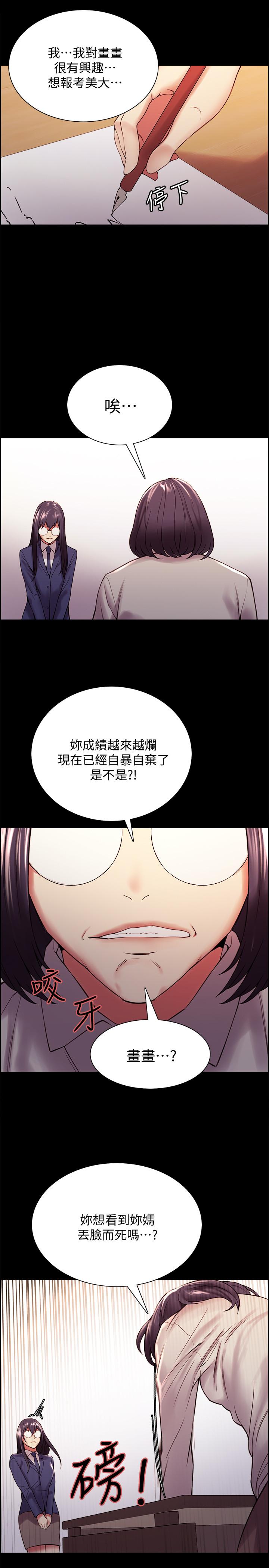 第44话-早已遗忘的温暖 - 第15.jpg页