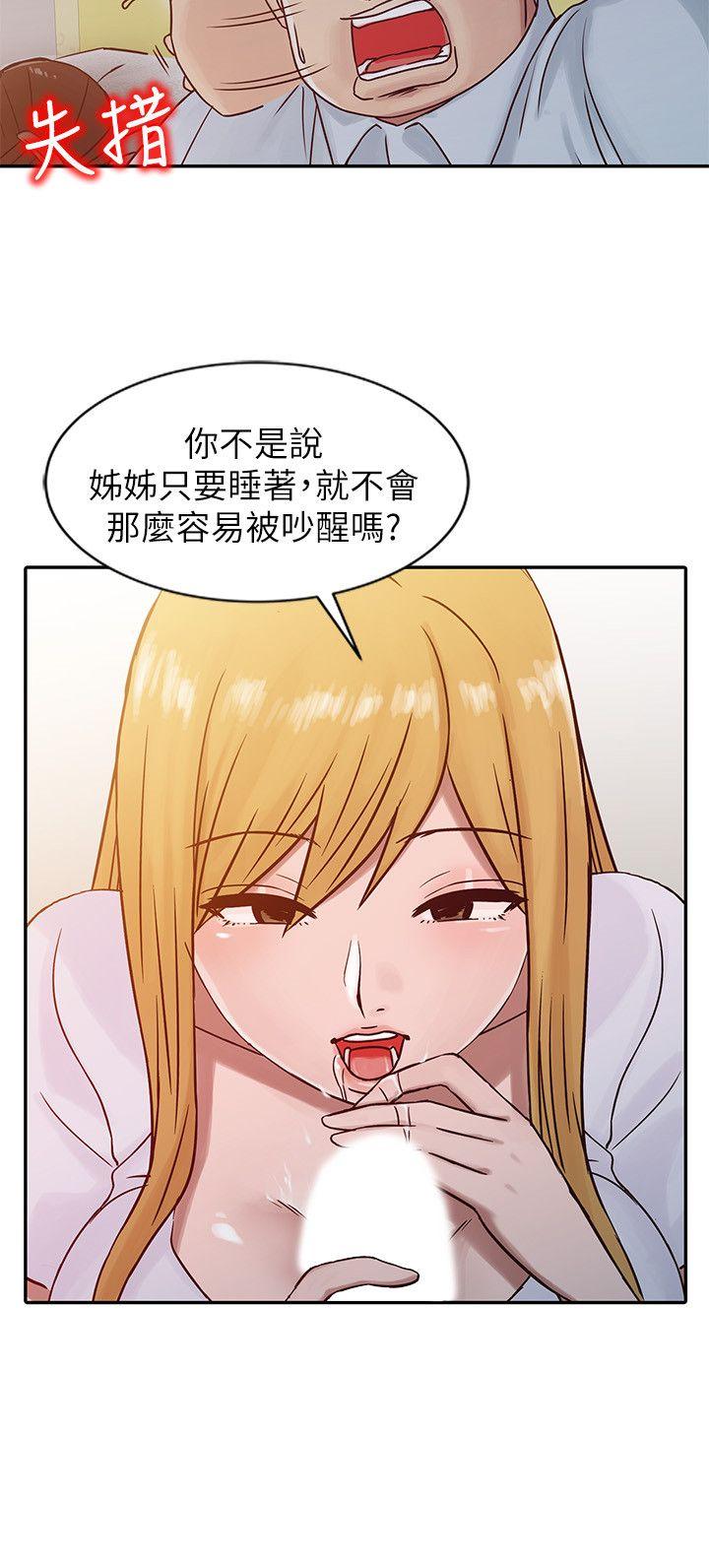 第14話 - 為什麼不跟我做? - 第2.jpg页