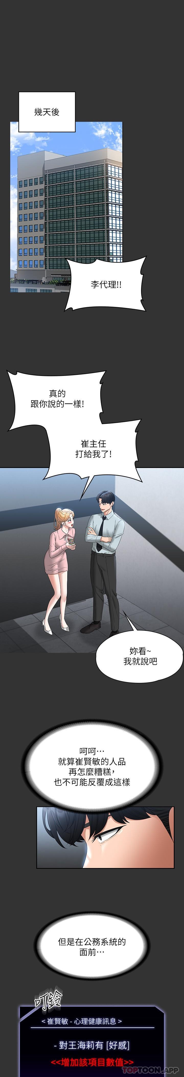 第59话-抢人家的最美味 - 第21.jpg页